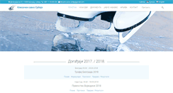 Desktop Screenshot of klizackisavezsrbije.rs